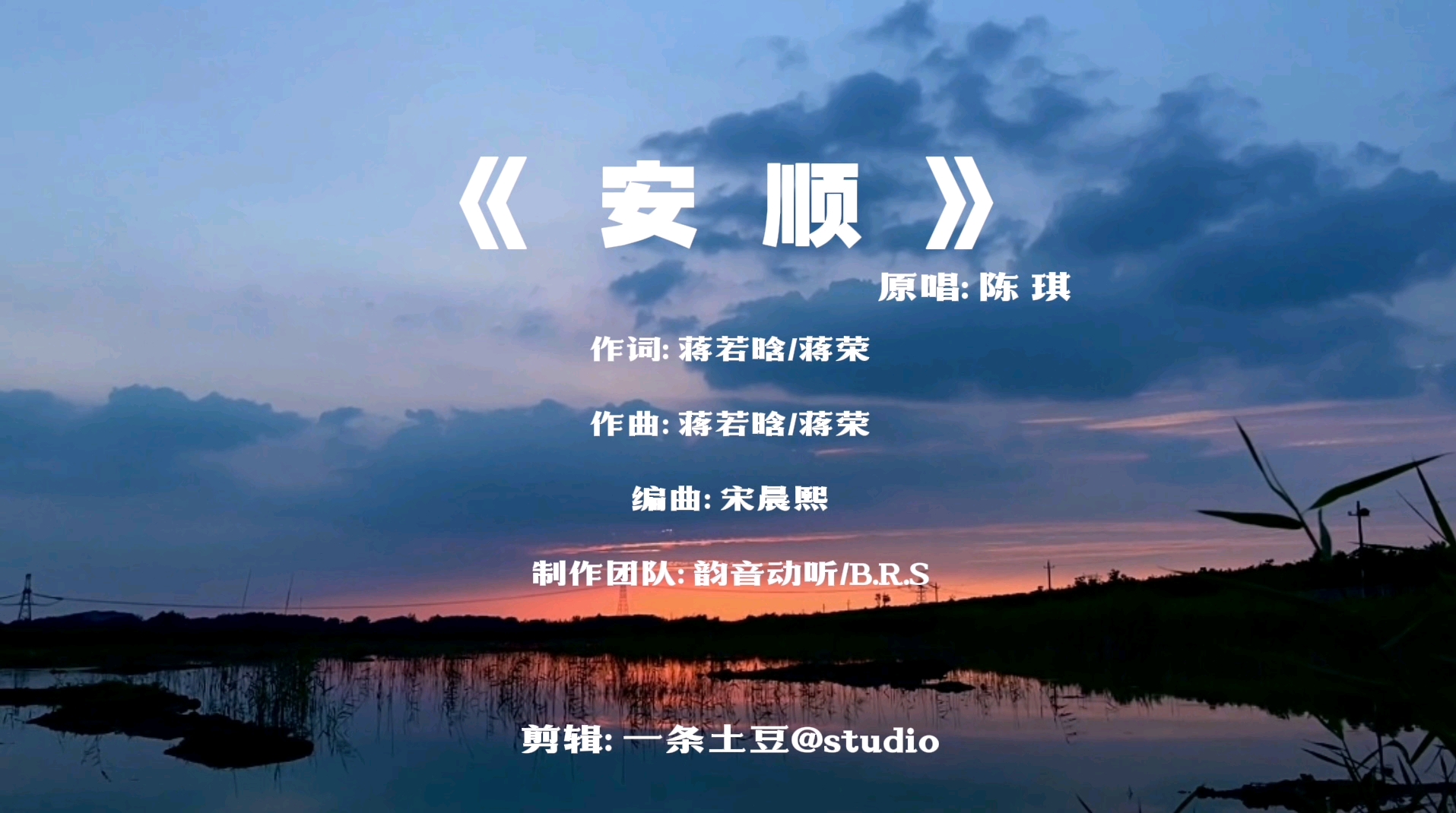 原创歌曲(安顺)2023年写给家乡的一首歌曲.哔哩哔哩bilibili