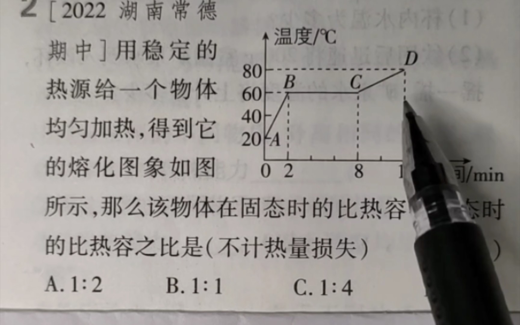 物质固态液态比热容的关系哔哩哔哩bilibili