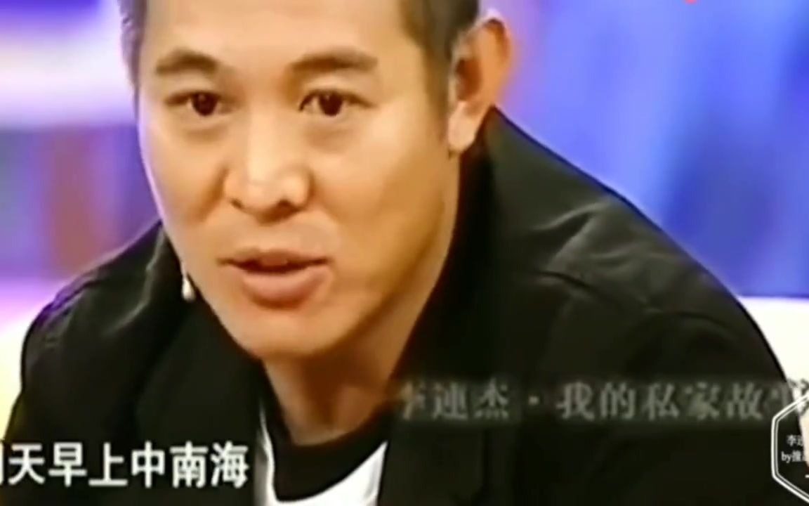 [图]李连杰：我敢说，就不知道你们敢不敢播出去！