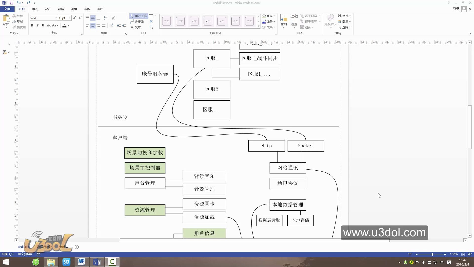 0371.建立Web服务器悠游课堂Unity视频教程哔哩哔哩bilibili