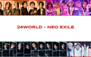 下载视频: 【搬运】24world-neo exile | 认人版