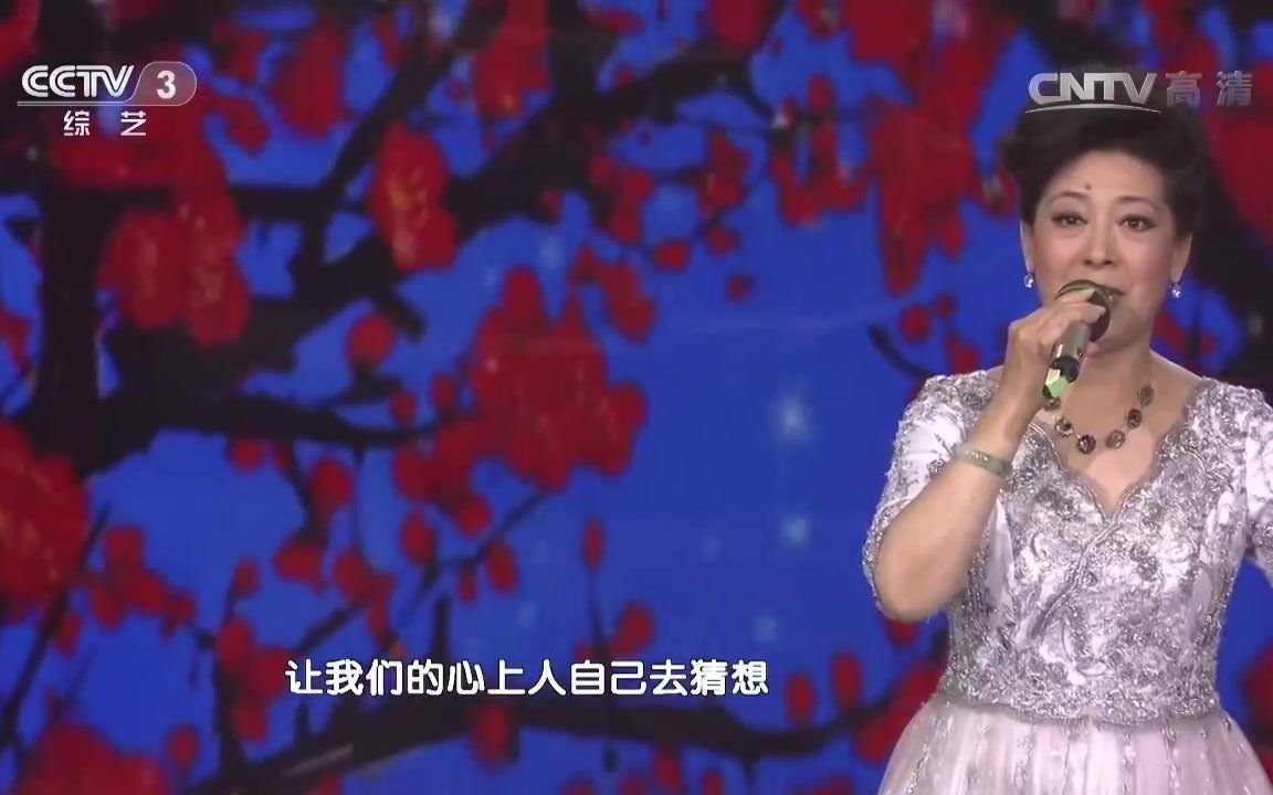 《红梅花儿开》演唱:关牧村哔哩哔哩bilibili