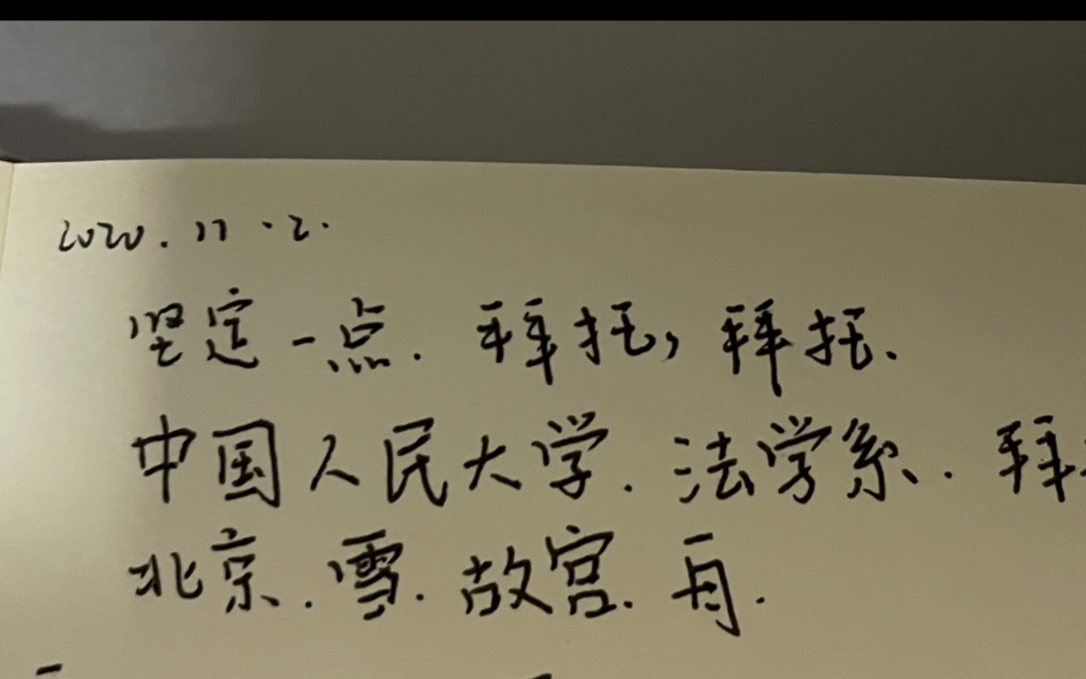 既然决定要做一件特别的事,就不能妥协,不能折中,不能退而求其次哔哩哔哩bilibili