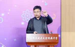 Download Video: 我爱物理的十个理由|中国科学技术大学 封东来院士 【墨子沙龙】