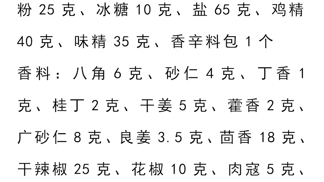 卤猪蹄配方:焦糖色200克,调制酱油120克,特调酱汁300克,排骨酱60克