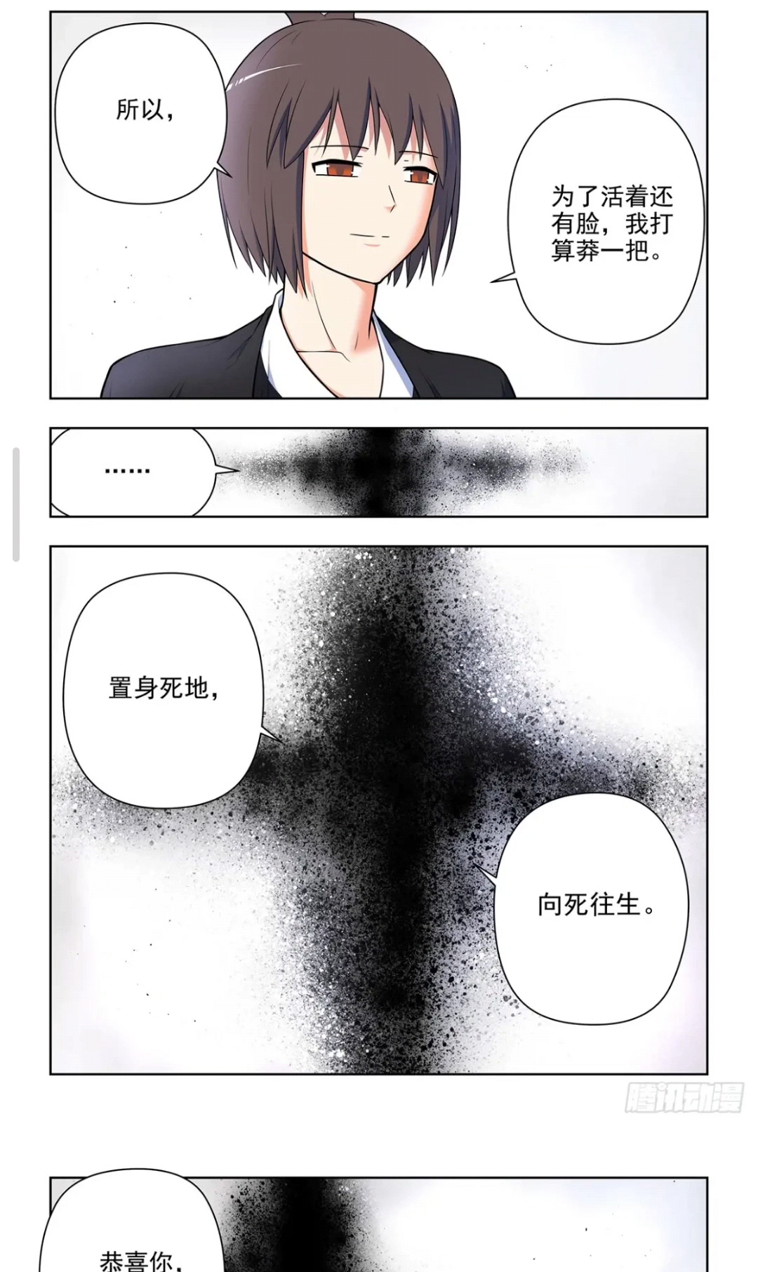 王牌御史漫画720送葬哔哩哔哩bilibili