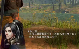 Download Video: 【河洛群侠传】六脉神剑入手！武学障·拙简单打法