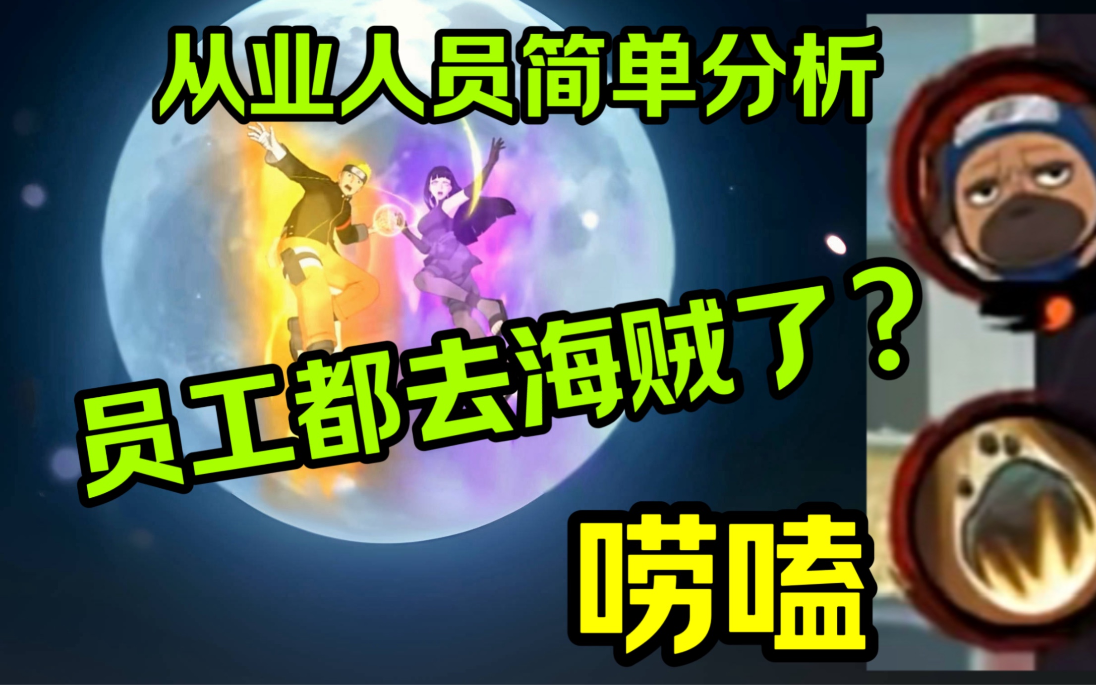 游戏从业者简单分析魔方内部人员情况哔哩哔哩bilibili火影忍者手游游戏杂谈