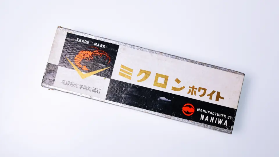 削铁如泥砥」Vintage NANIWA 高级超化学微粒砥石日本人造龙虾砥石中 