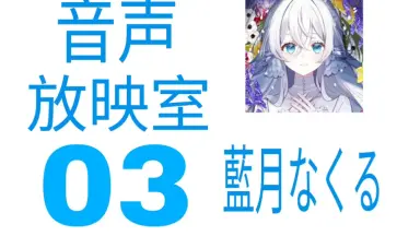 蓝月なくる//-哔哩哔哩_Bilibili