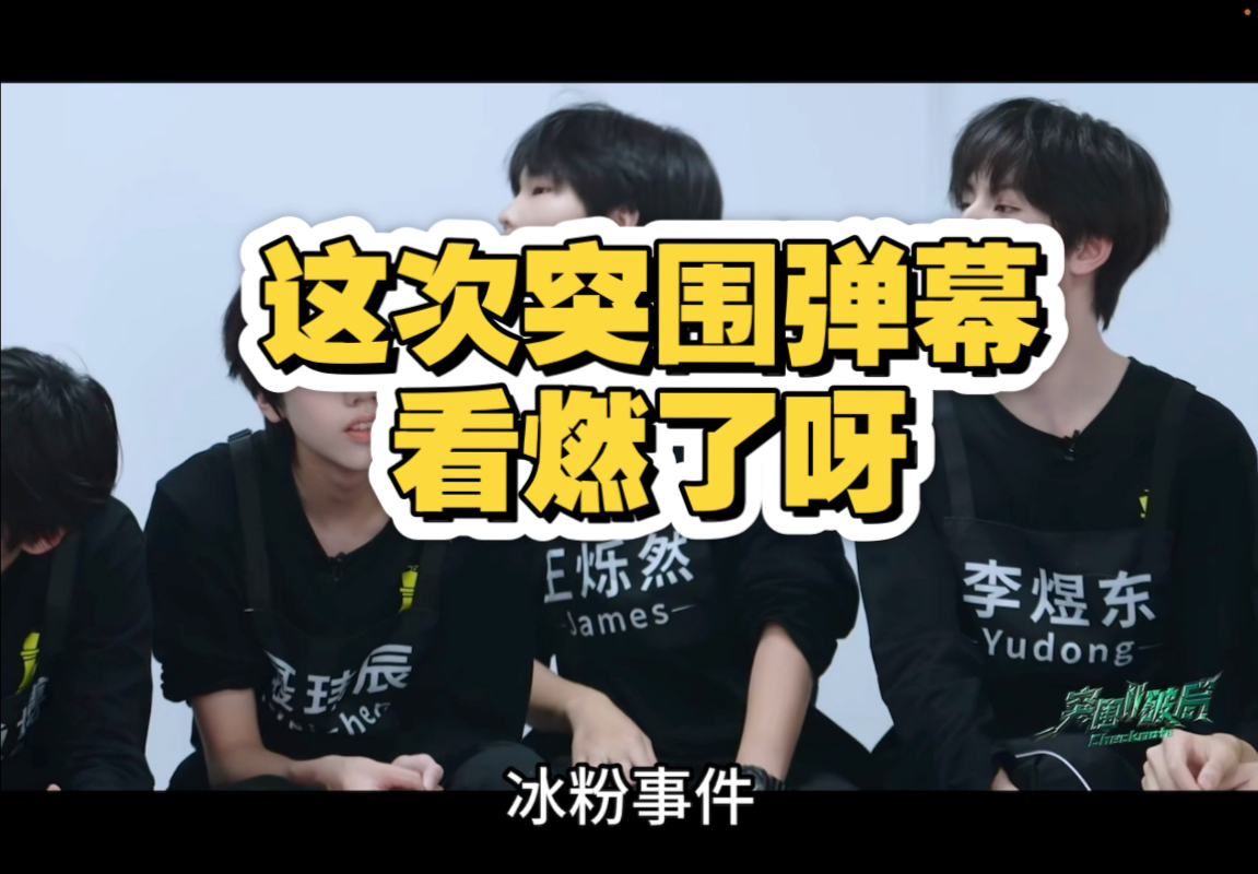 四代突围谁在喊冤