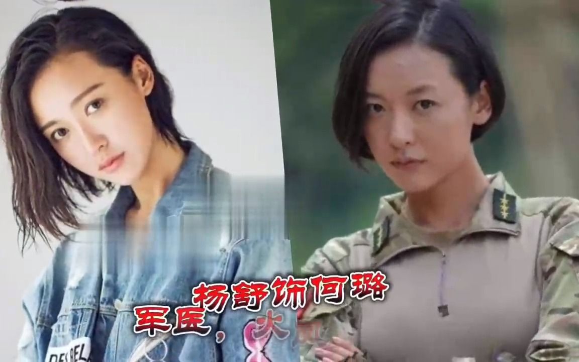 特種兵之火鳳凰女演員今昔,譚曉琳胖了,田果歐陽倩美的不敢認!