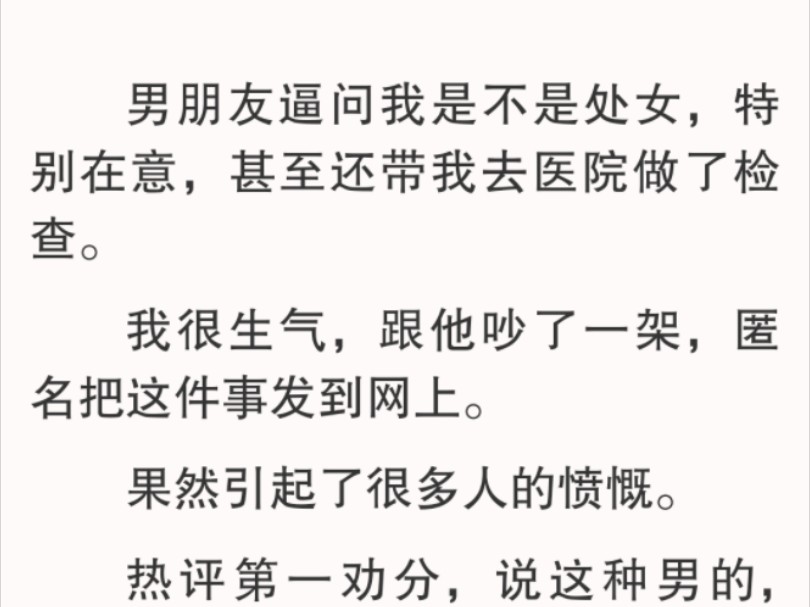 然而就在这一片说声中,有一条评论显得格格不入:【你男朋友,不是汉族人吧?】我有点怔,因为我男朋友还真就不是汉族人.我还没来得及反应,一条条...