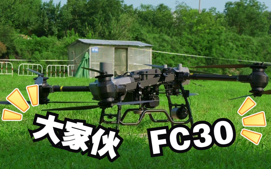 [图]大疆全新系列：FC30运载机🚁 空中索降全流程