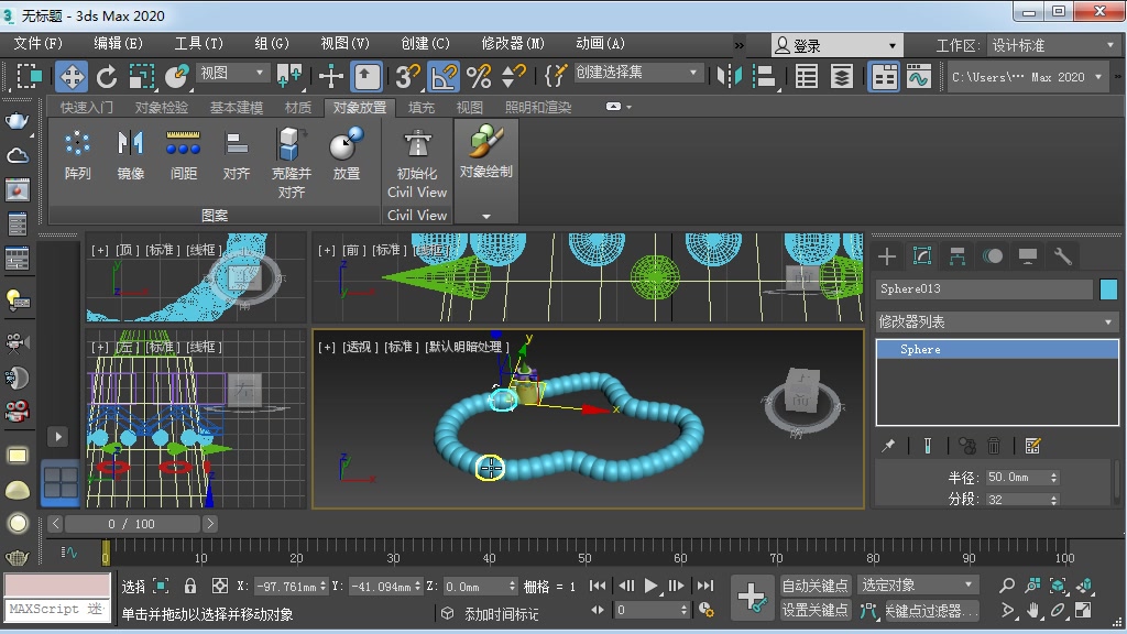 [图]3ds Max2020从入门到精通-第4章-三维基本体建模-第5节：综合练习——创建儿童乐园卡通场景