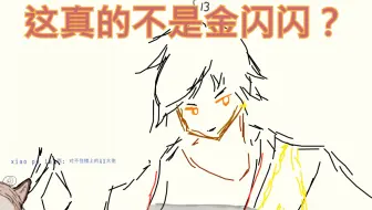 【你画我歪】明日方舟——对不起，新老公，我没认出你