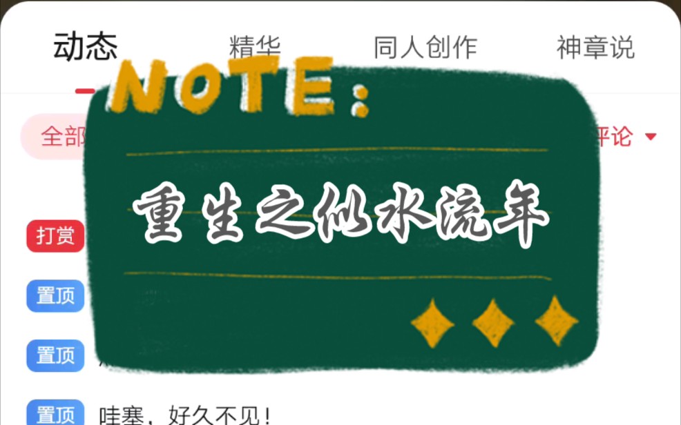 【农夫推书】《重生之似水流年》文笔老道,智商在线难得一见的青春年少家国梦的网文哔哩哔哩bilibili