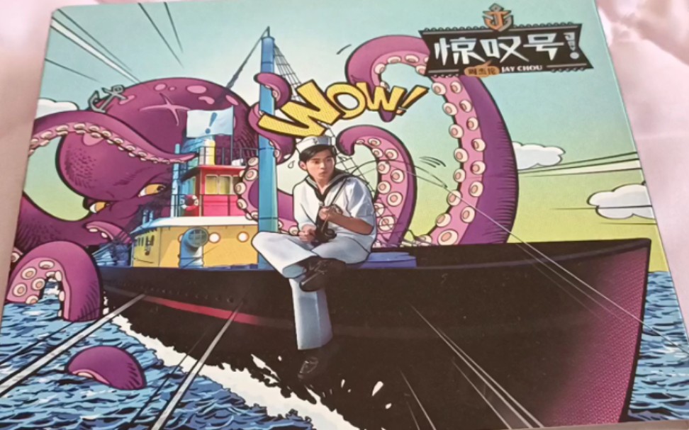 11专周杰伦2011念惊叹号专辑 cd