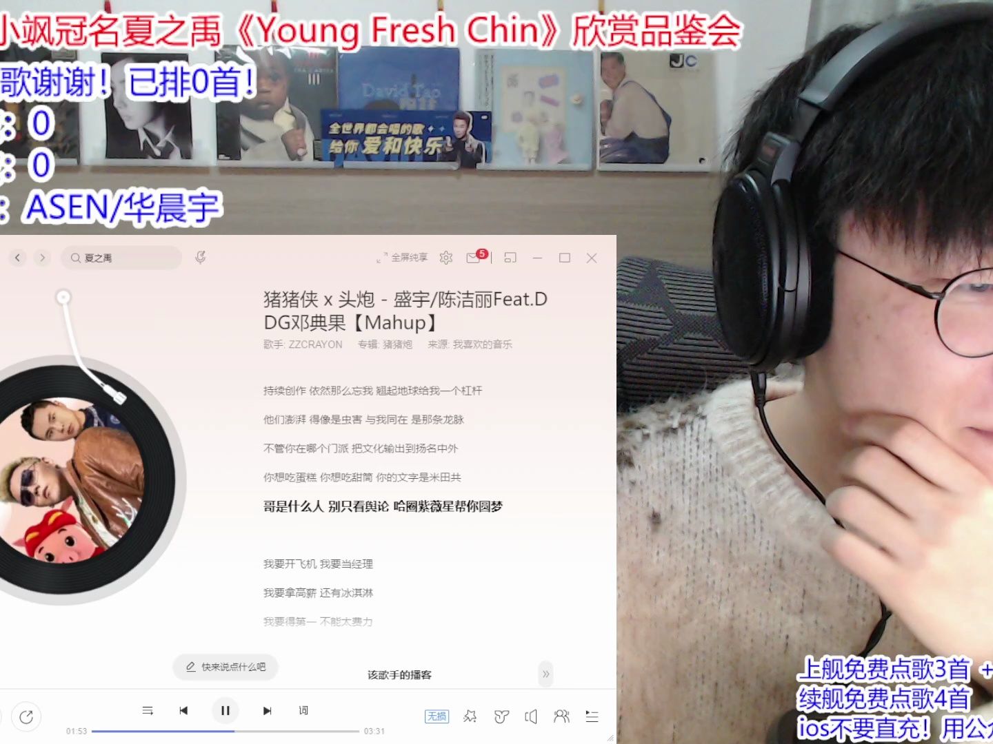 [图]小飒冠名夏之禹《Young Fresh Chin》欣赏品鉴会-ADBABY-11月30号直播回放