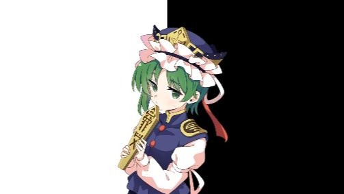 四季映姬断黑白