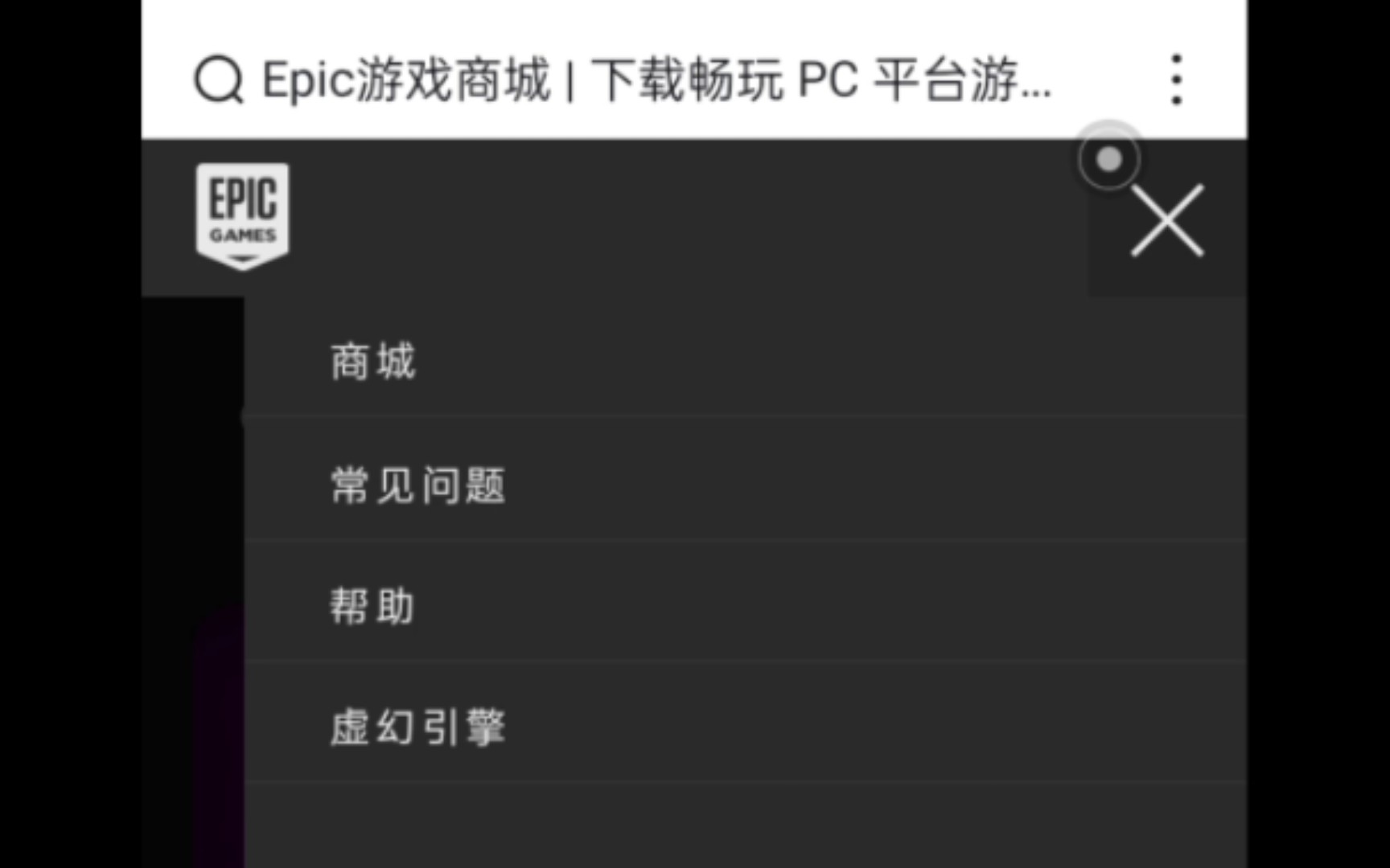 epic的手机端官网是不能加好友,看游戏库吗哔哩哔哩bilibili