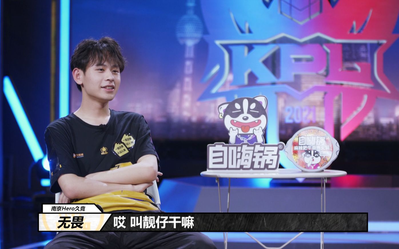 [图]【荣耀大话王 第七季】赛前狠话0618南京Hero久竞 VS 广州TTG