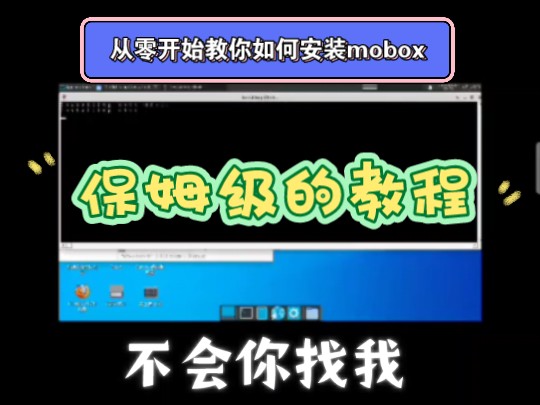 从零开始教你安装pc模拟器,不会你来找我哔哩哔哩bilibili