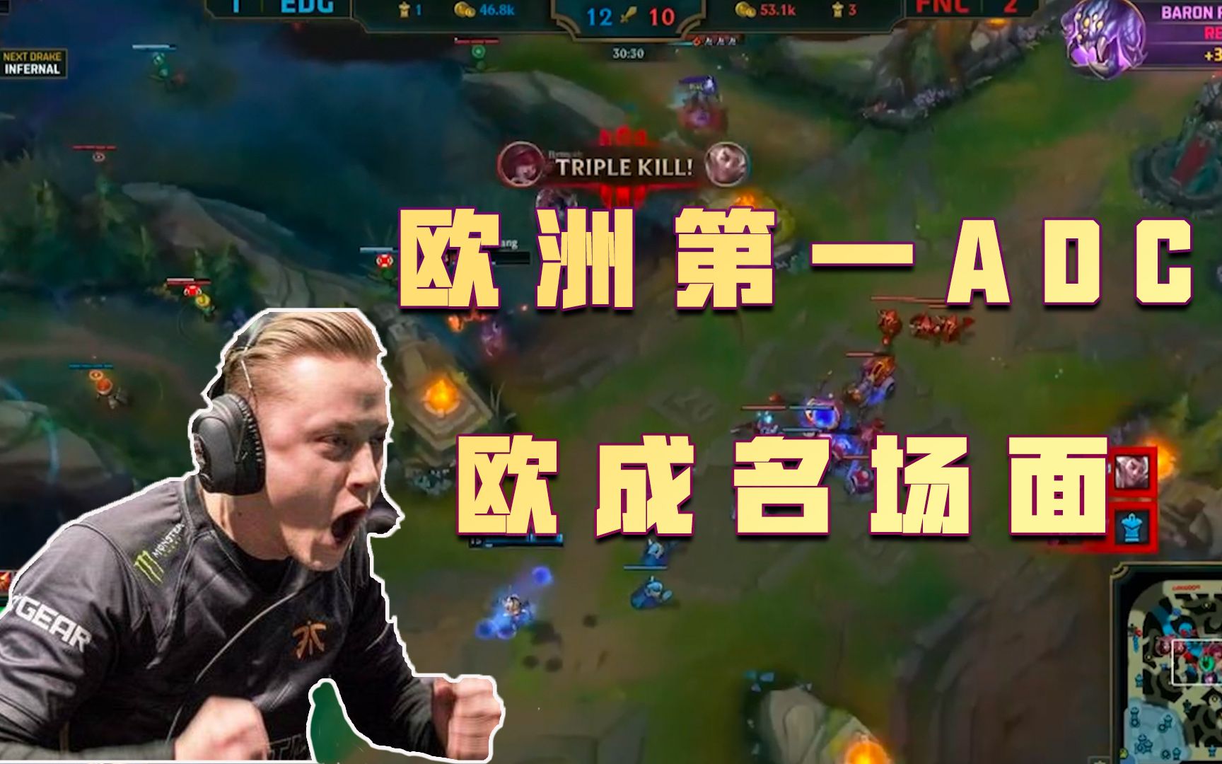 Rekkles宣布离队FNC:8年26冠欧洲第一ADC的名场面盘点!哔哩哔哩bilibili