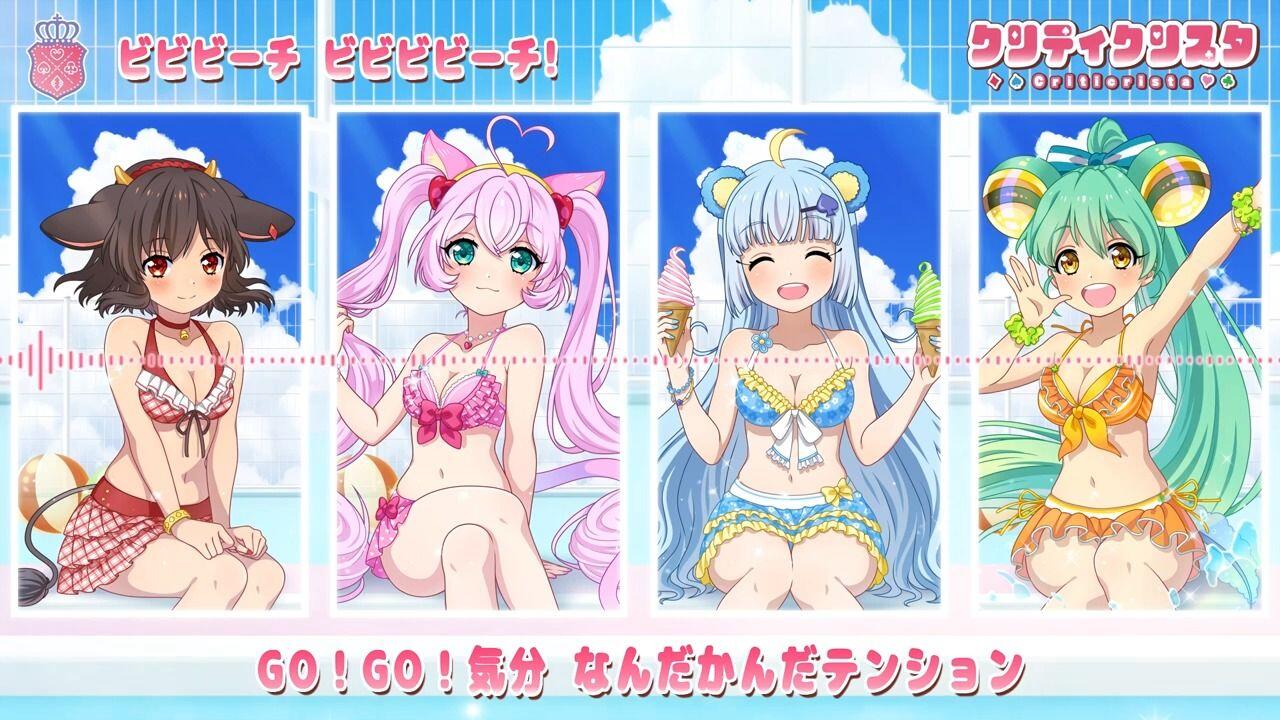 クリティクリスタ - ビビビーチ ビビビビーチ! SHOW BY ROCK カラオケ_