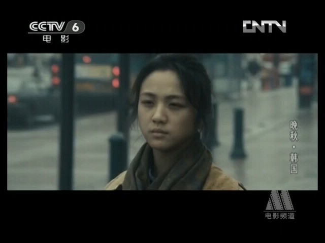 cctv6电影频道:电影《晚秋》