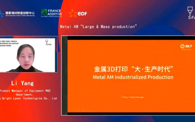 金属3D打印大ⷧ”Ÿ产时代|西安铂力特李阳|中法增材制造高端论坛哔哩哔哩bilibili