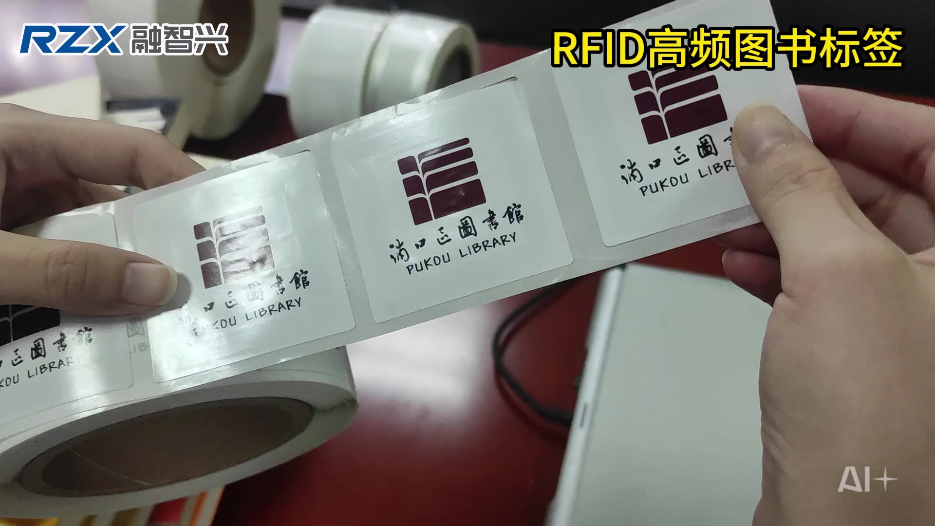 rfid标签制作步骤图片