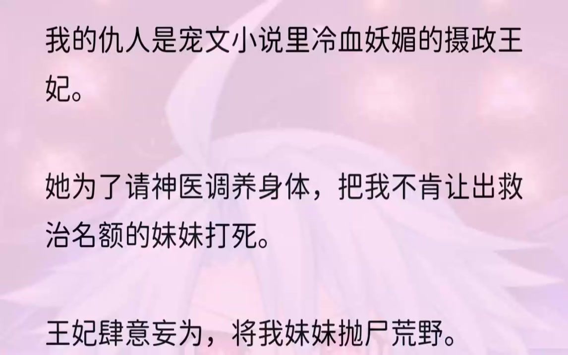 (全文完结版)「该死的钟芷兮!一个好命当上皇后的贱妇,也敢在我面前耀武扬威!」屋内一阵劈里啪啦瓷器破碎的声音.我顿了顿,好似听不到摄政王妃...