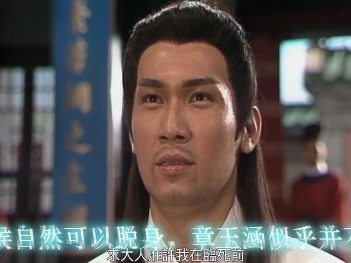 新包青天吕良伟版14