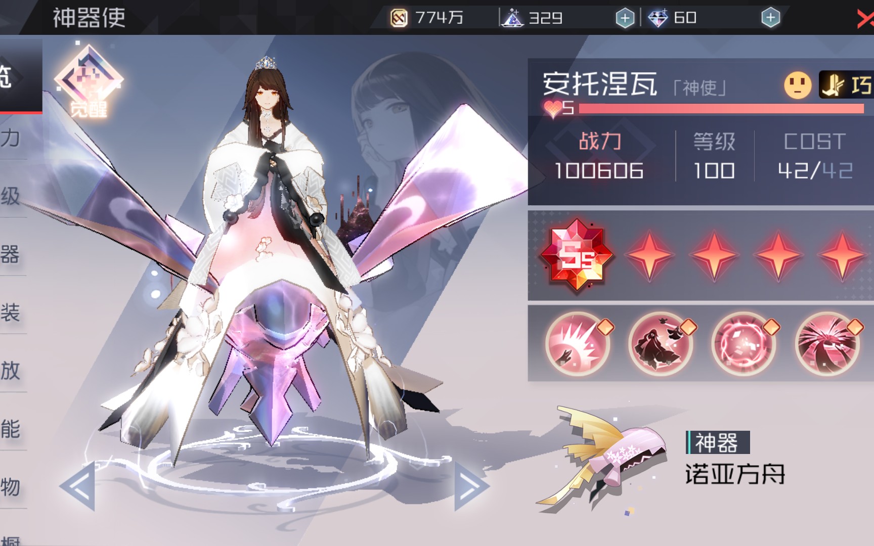 华彩祭安托涅瓦一等奖皇冠全皮肤展示