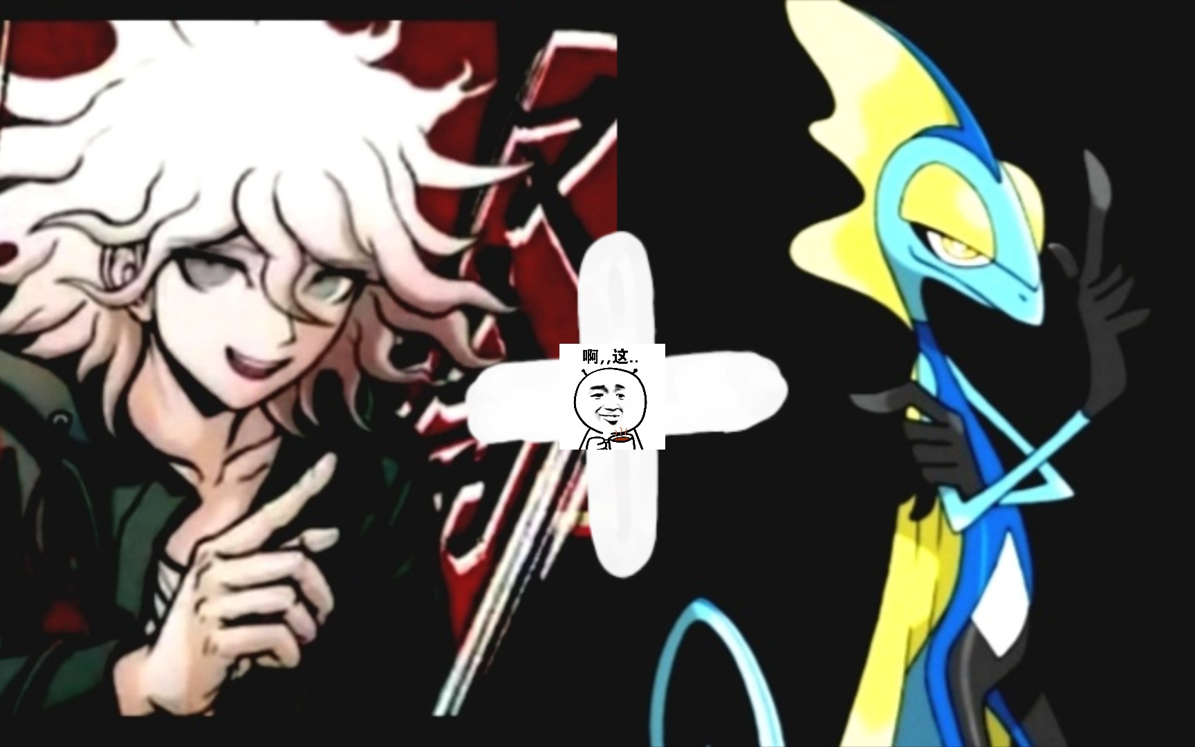 活动作品当狛枝凪斗的反论遇上千面避役的狙击