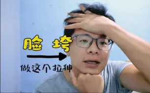 Download Video: 【睡前】提拉脸部线条，改善面部过劳肥下垂