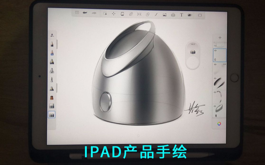 首象工业设计ipad产品设计平板手绘加湿器哔哩哔哩bilibili