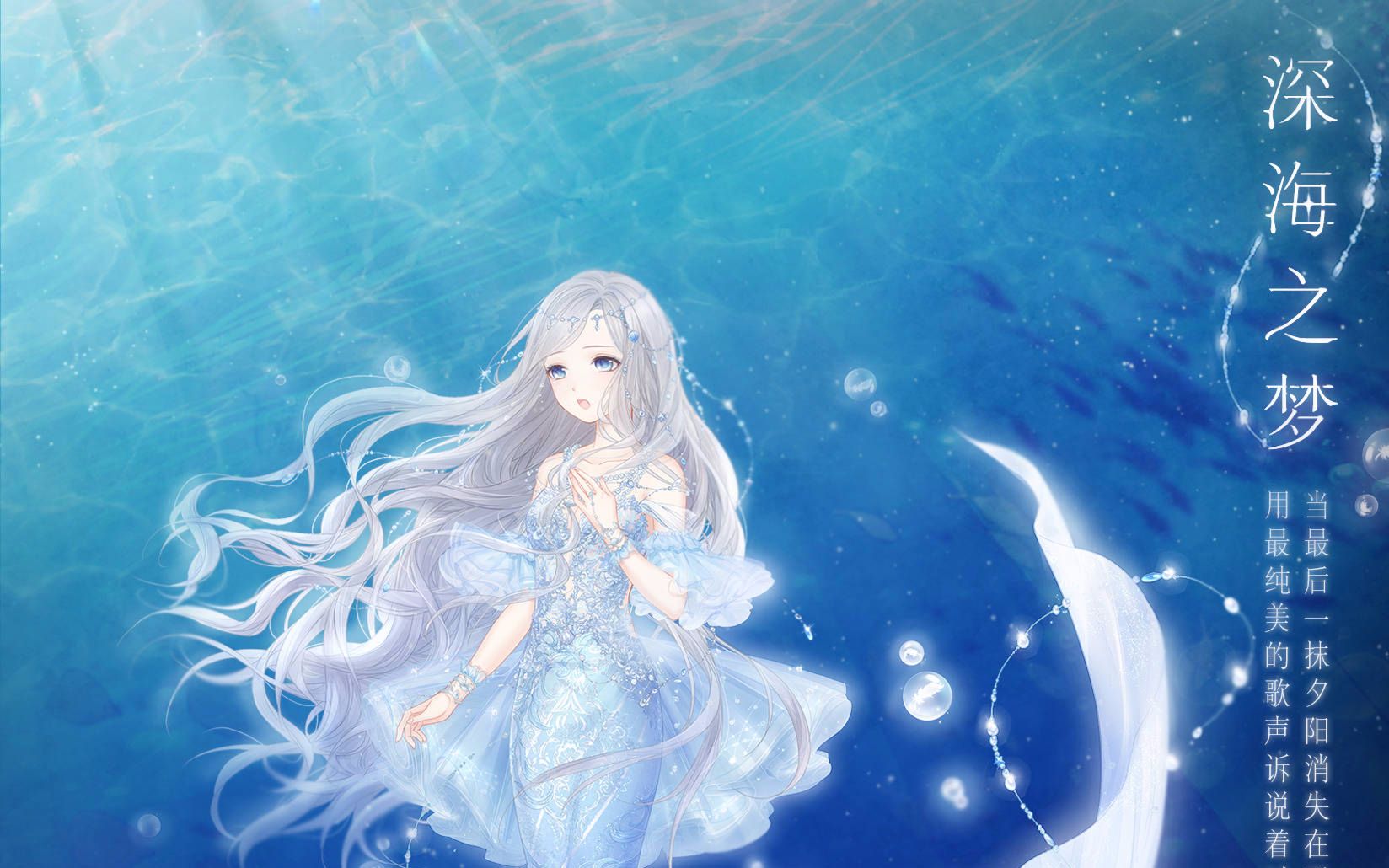 【奇迹暖暖】终于抽齐夏沫海歌了_哔哩哔哩_bilibili