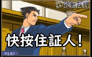 Descargar video: 【逆转明日方舟裁判】法庭上禁止使用魔法