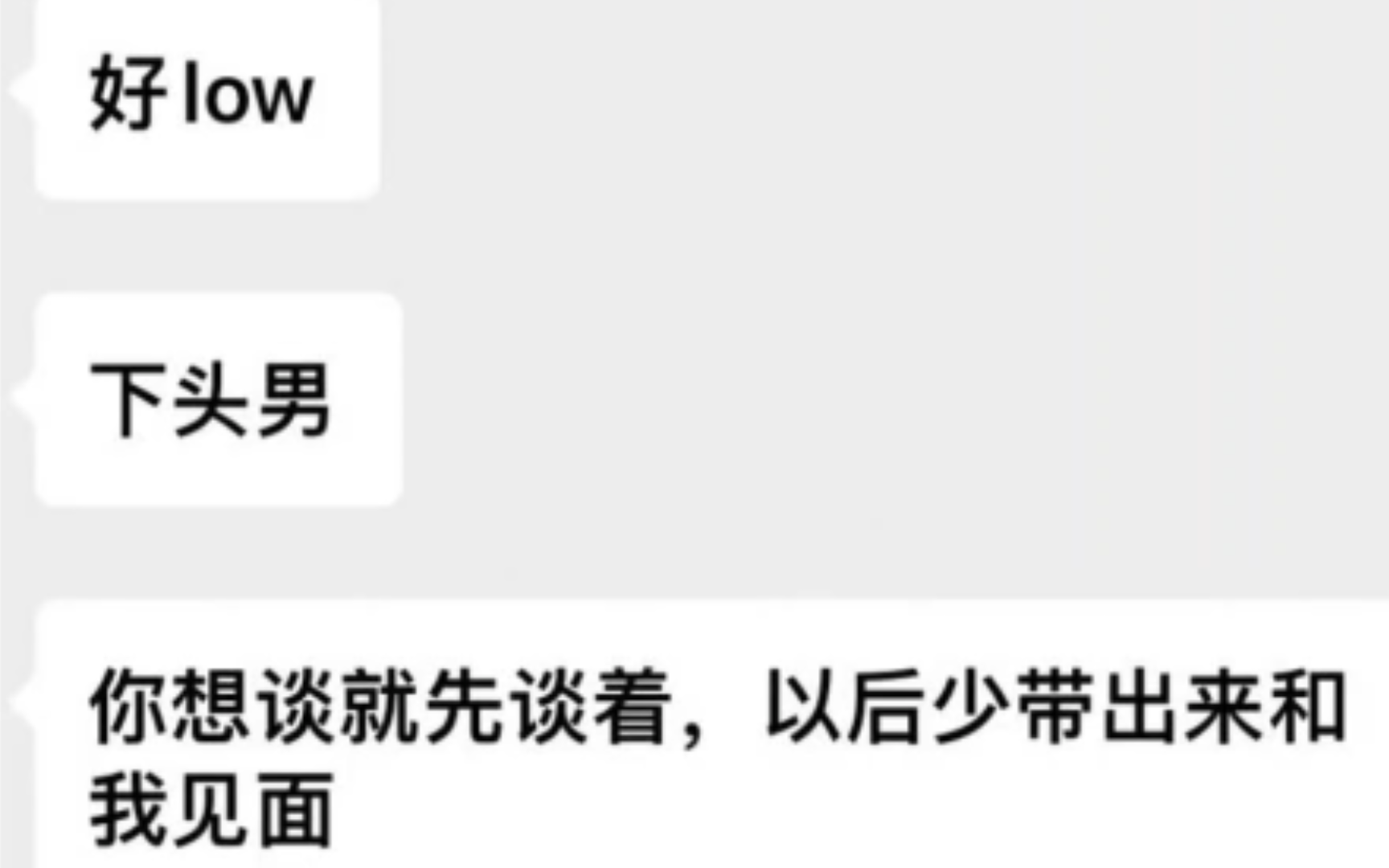 闺蜜说我对象下头很low….哔哩哔哩bilibili