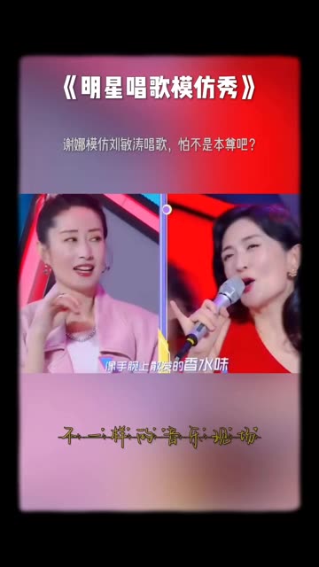 模仿明星唱歌最牛人图片