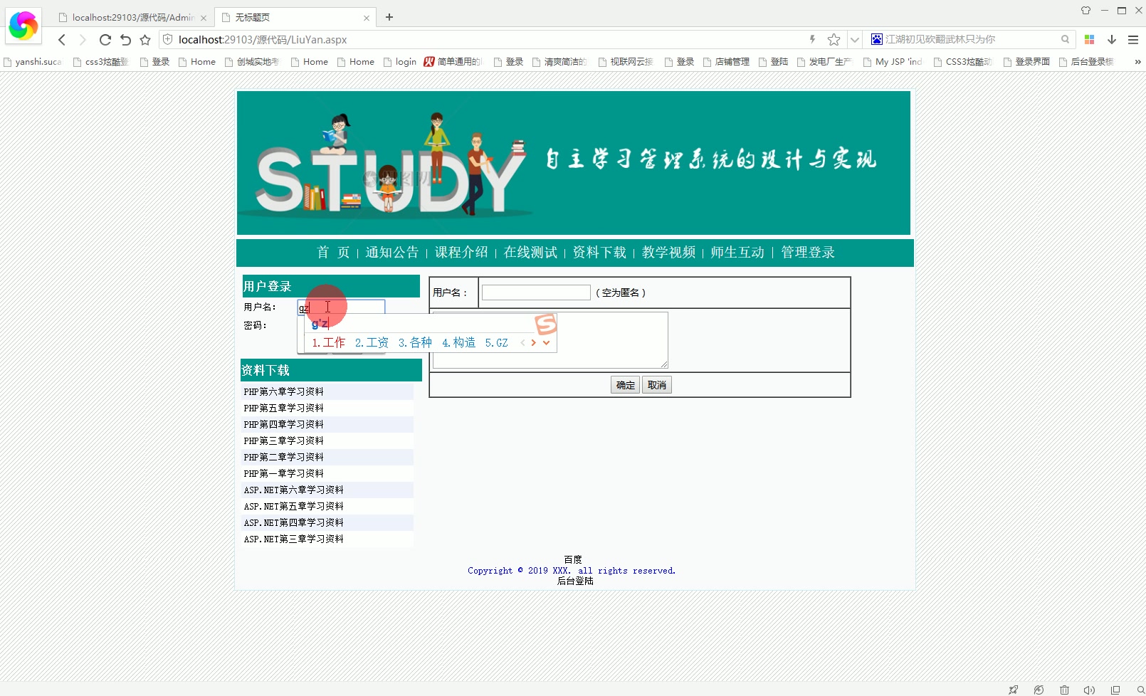 asp.net931自主学习管理系统的设计与实现#毕业设计哔哩哔哩bilibili