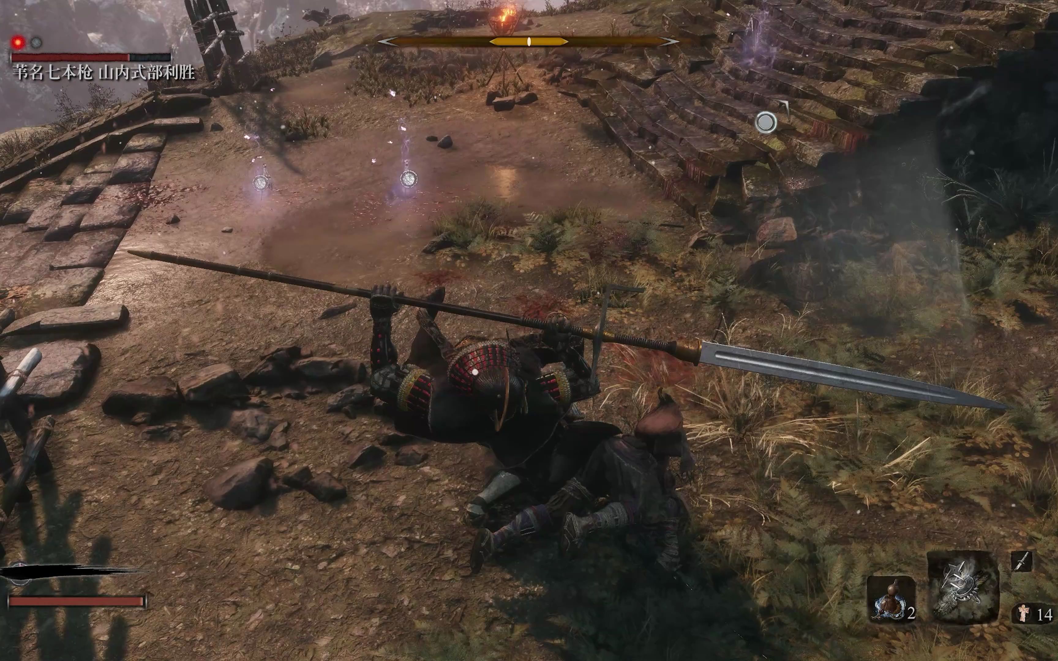 只狼苇名七本枪山内式部利胜