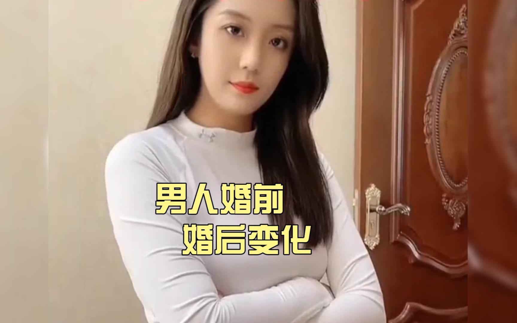 盘点男人婚前婚后的变化