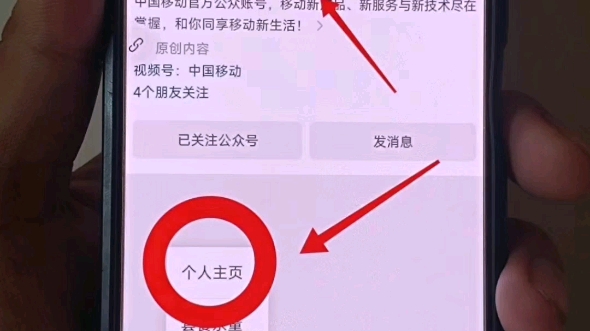 移动可改8元套餐还可以享受135g大流量了哔哩哔哩bilibili