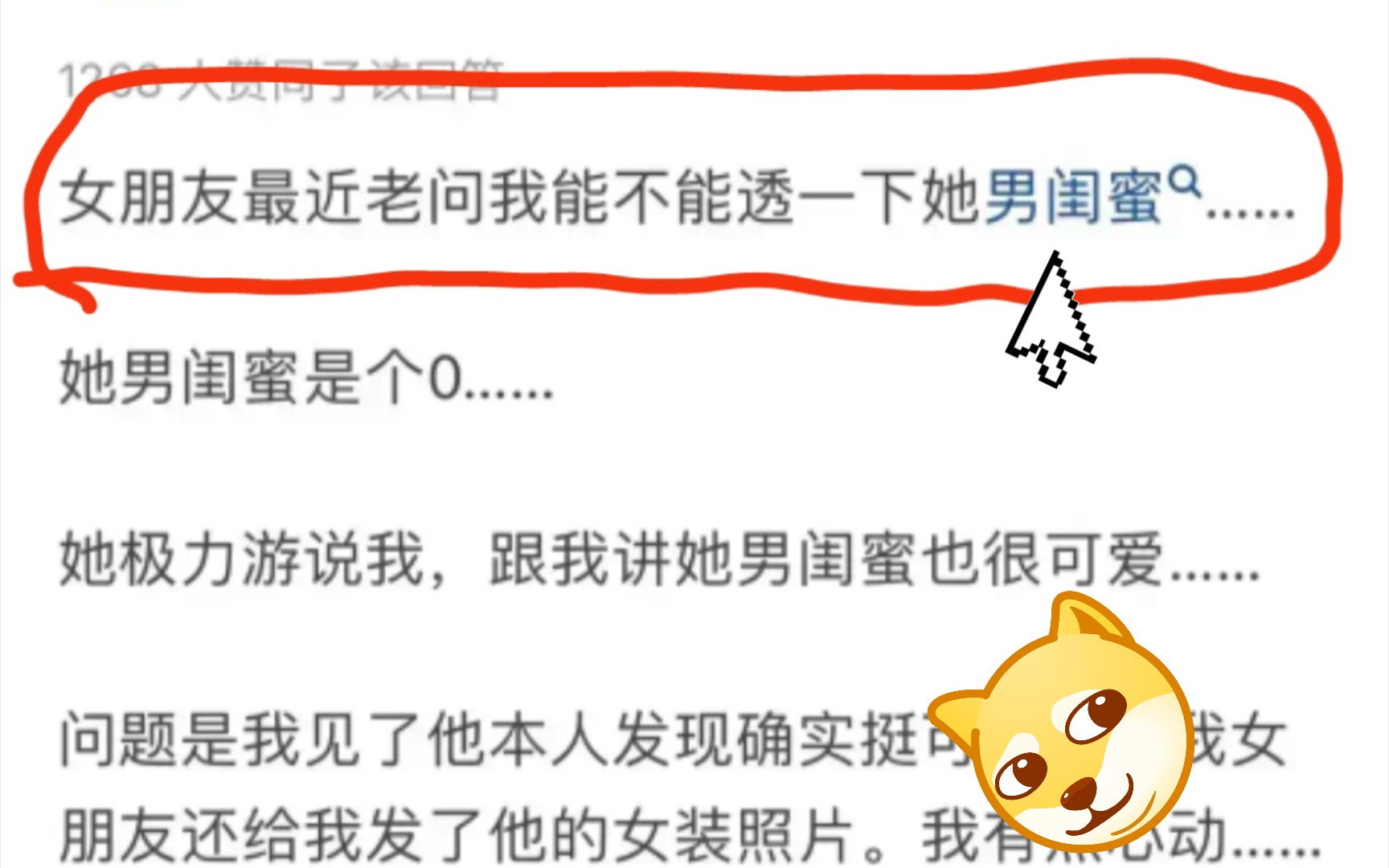 (沙雕评论69)