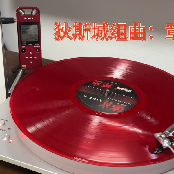 黑胶内录】 无期迷途鎏音秘夜全18首歌曲导航_哔哩哔哩_bilibili