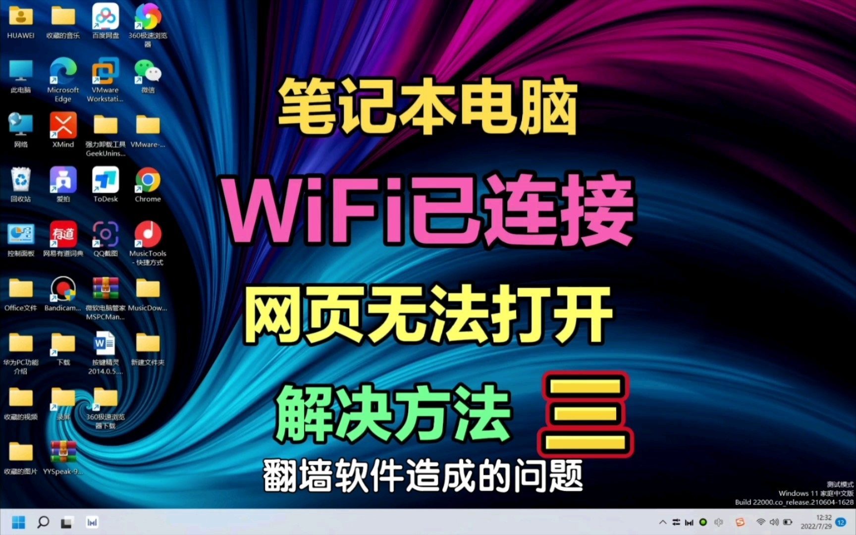 笔记本电脑WiFi已连接网页打不开的解决方法三哔哩哔哩bilibili