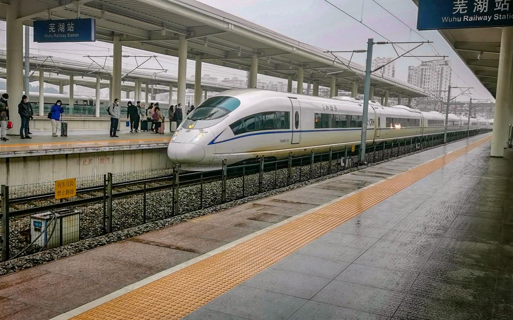 crh380bl动车组3531号编成担当的安庆衢州g7494次列车停靠宁安城际